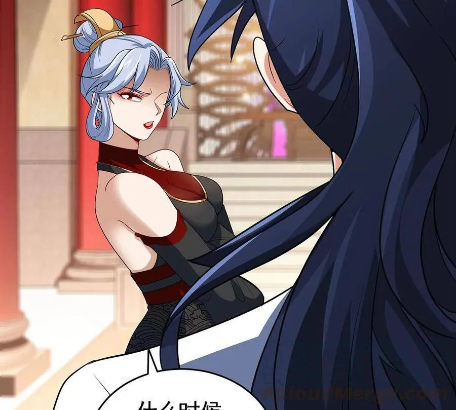 第44话 第一男弟子 第76页