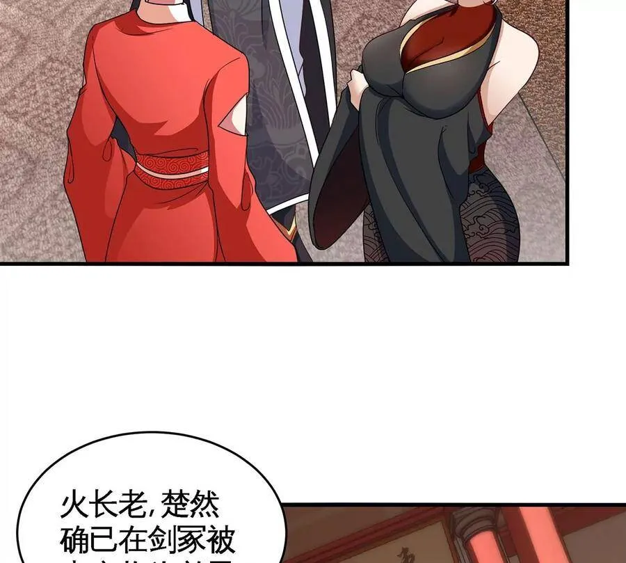 第44话 第一男弟子 第80页