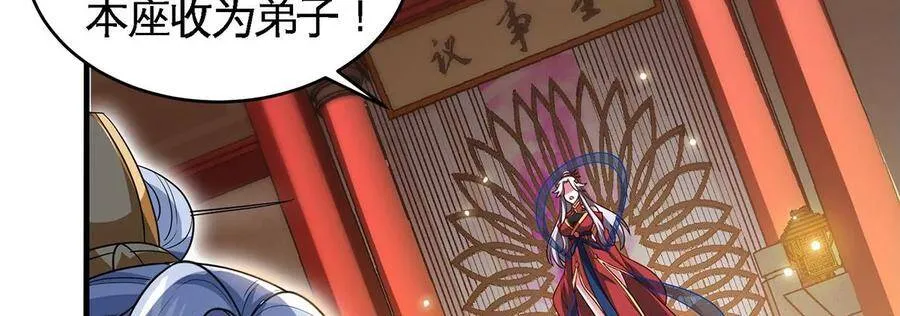 第44话 第一男弟子 第81页
