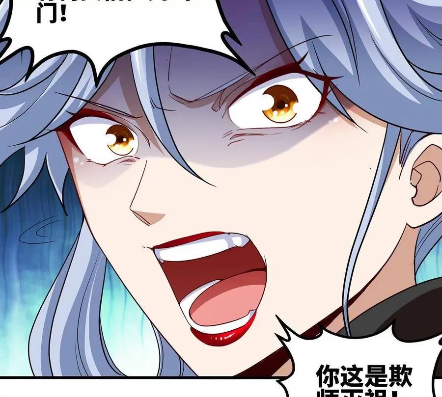 第44话 第一男弟子 第84页