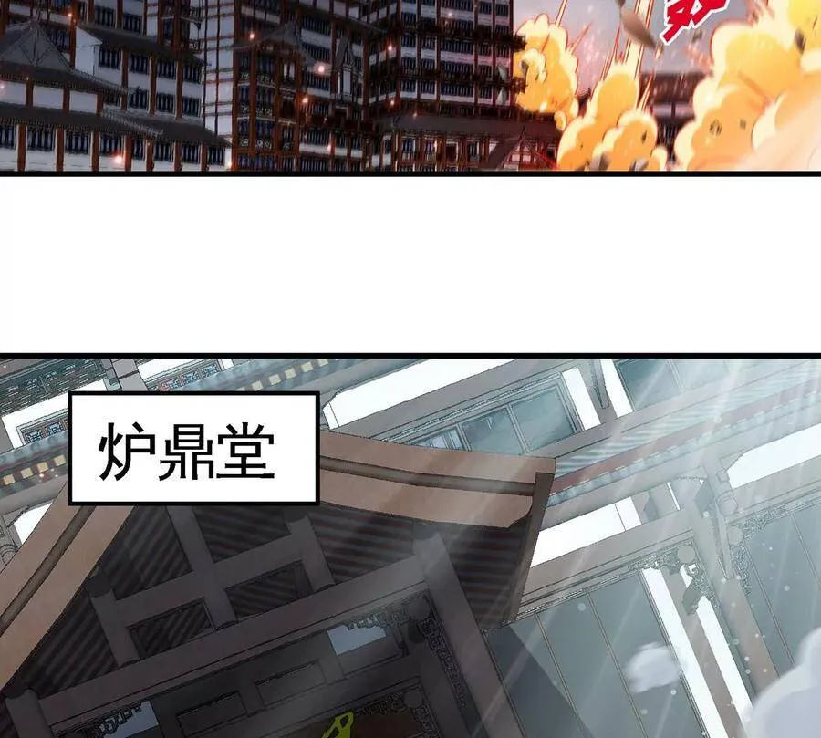 第43话 天级神兵 第10页