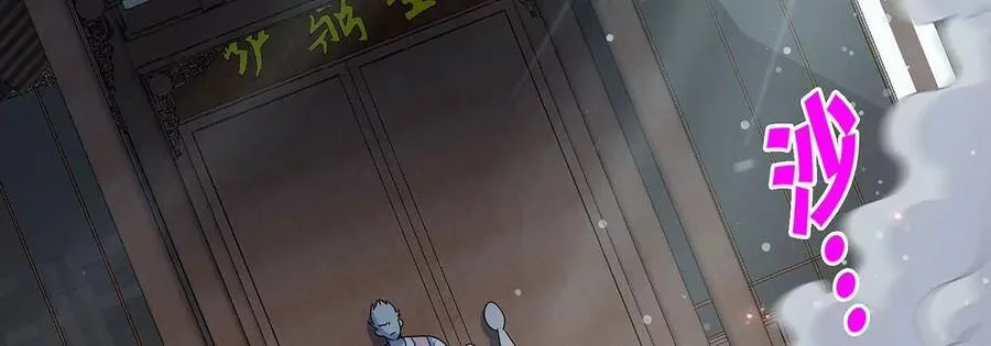 第43话 天级神兵 第11页