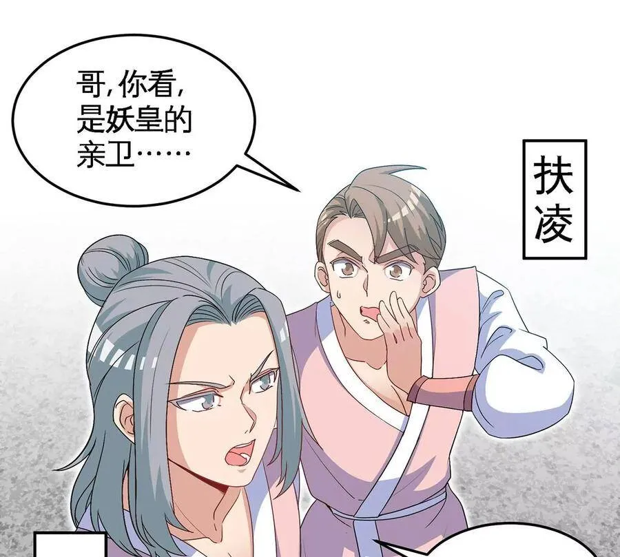 第43话 天级神兵 第14页