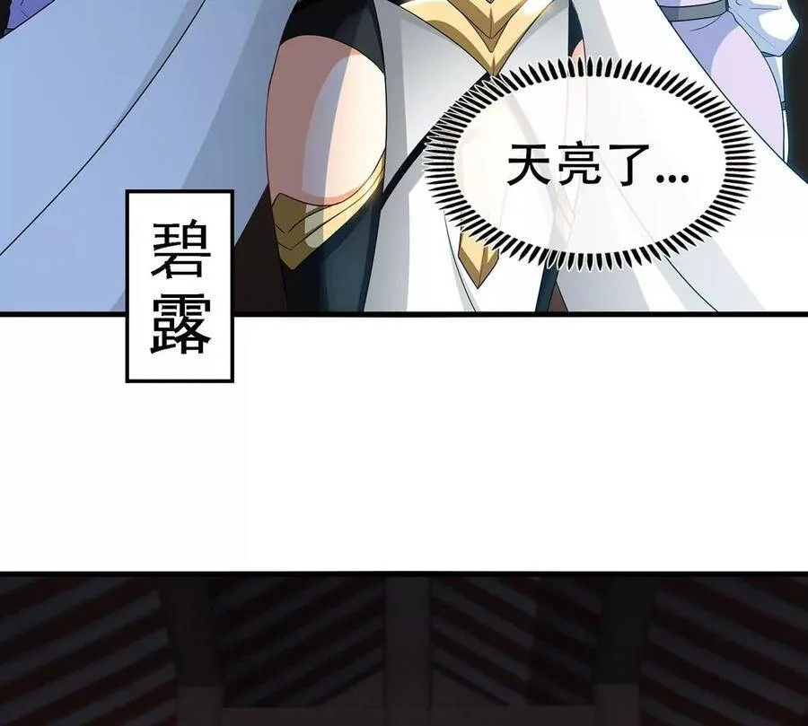 第43话 天级神兵 第18页