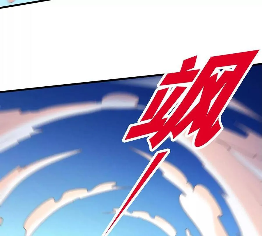 第43话 天级神兵 第26页