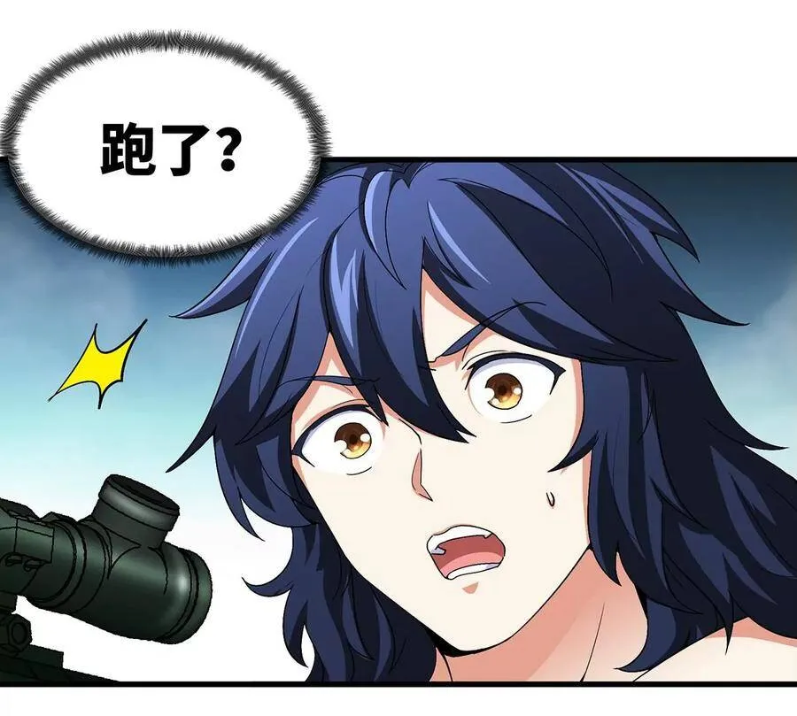 第43话 天级神兵 第30页