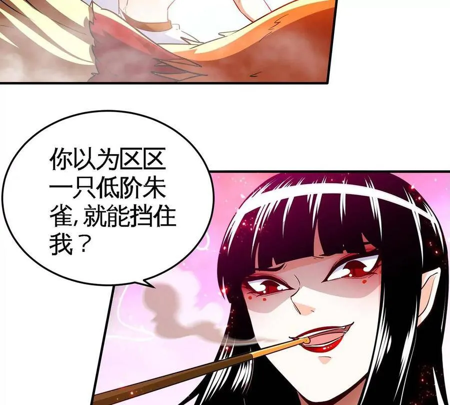 第43话 天级神兵 第44页