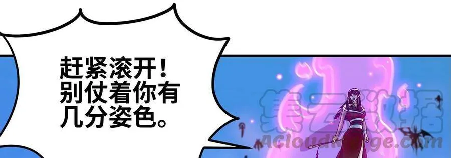 第43话 天级神兵 第49页