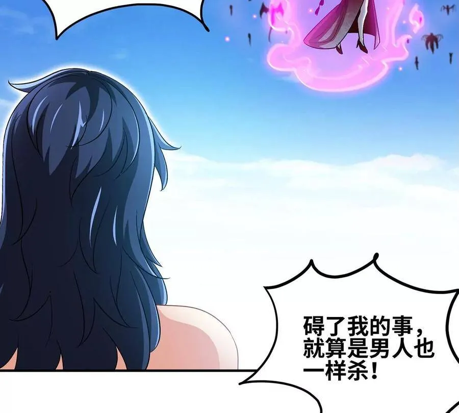 第43话 天级神兵 第50页
