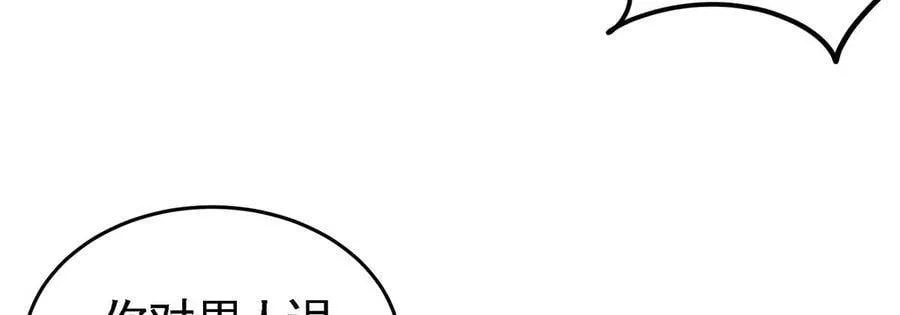第43话 天级神兵 第51页