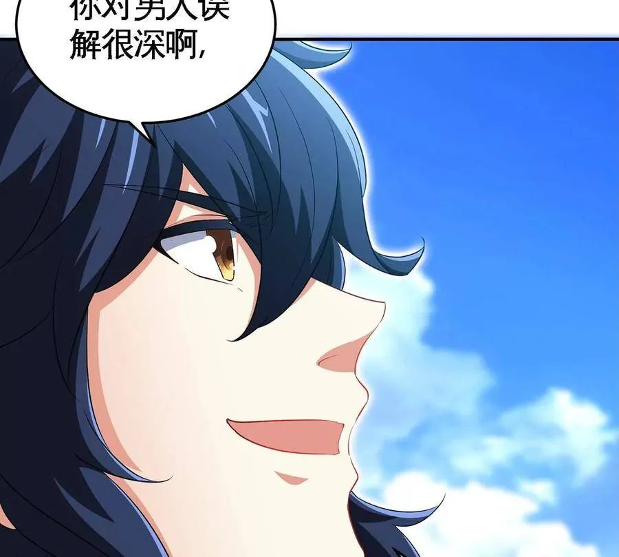 第43话 天级神兵 第52页