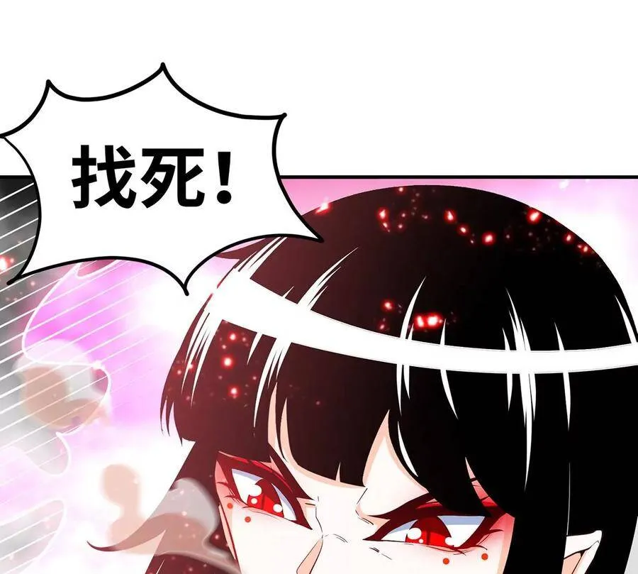 第43话 天级神兵 第54页