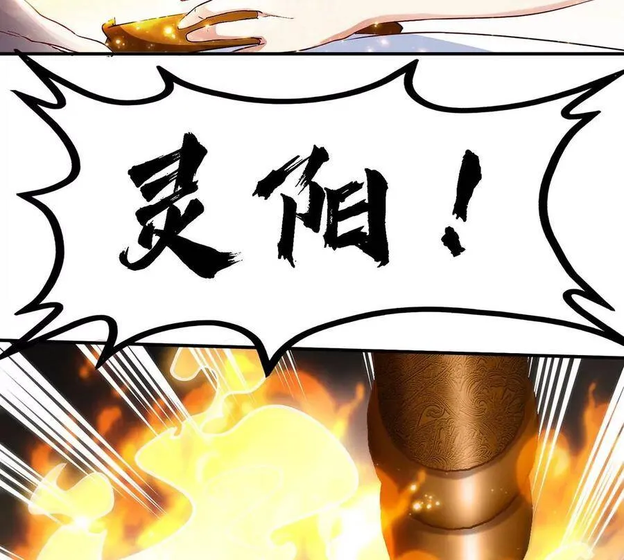 第43话 天级神兵 第64页