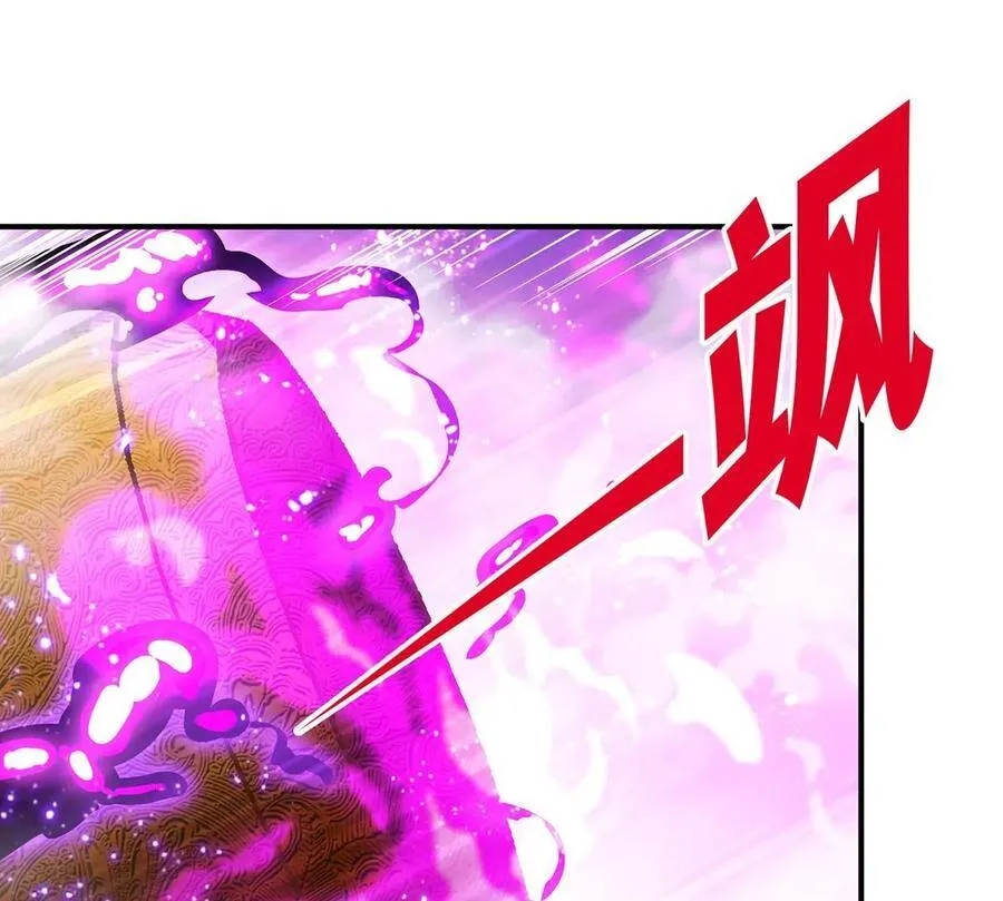 第43话 天级神兵 第70页