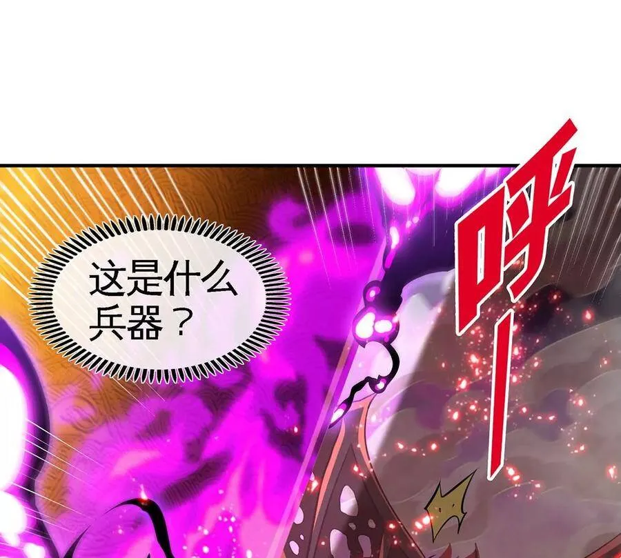 第43话 天级神兵 第72页