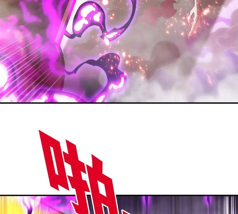 第43话 天级神兵 第74页