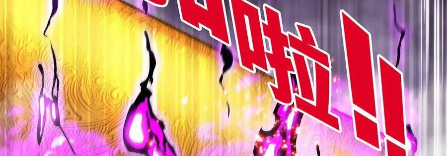 第43话 天级神兵 第75页