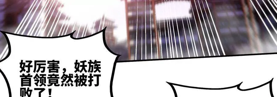 第43话 天级神兵 第83页