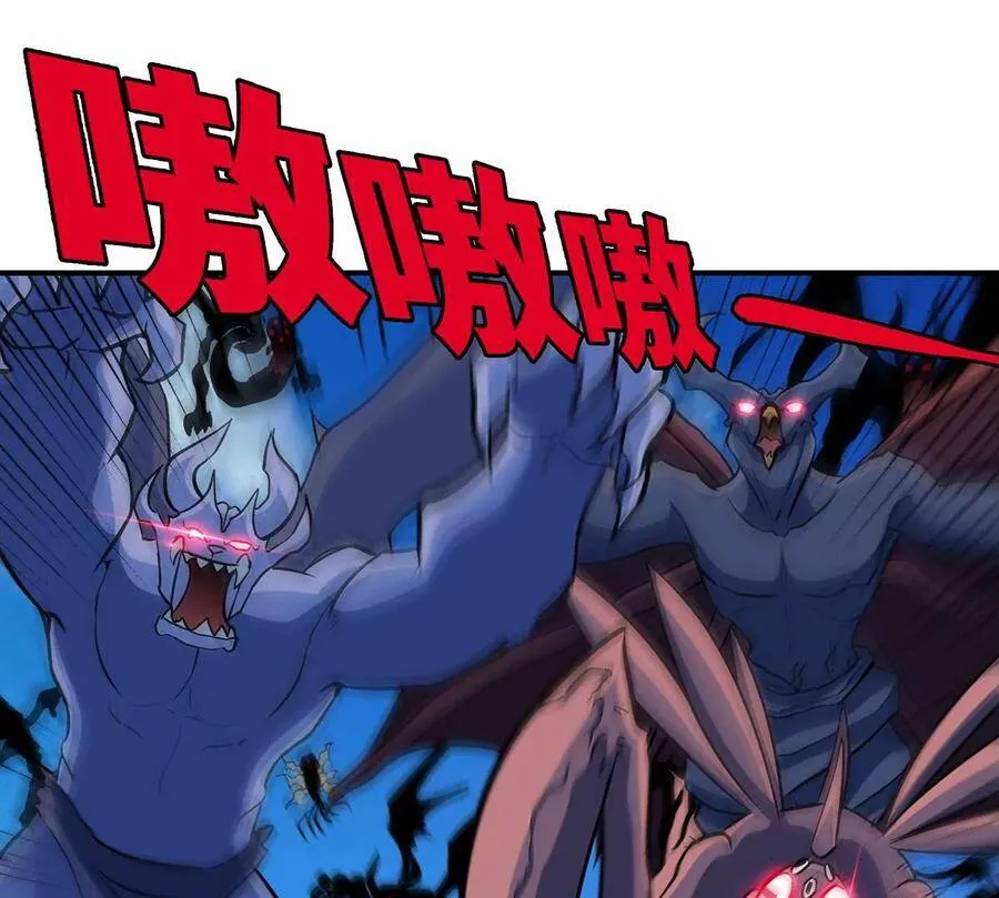 第43话 天级神兵 第86页