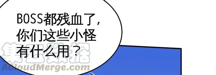 第43话 天级神兵 第89页