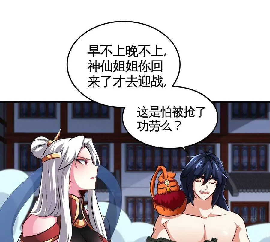 第42话 一战扬名 第14页