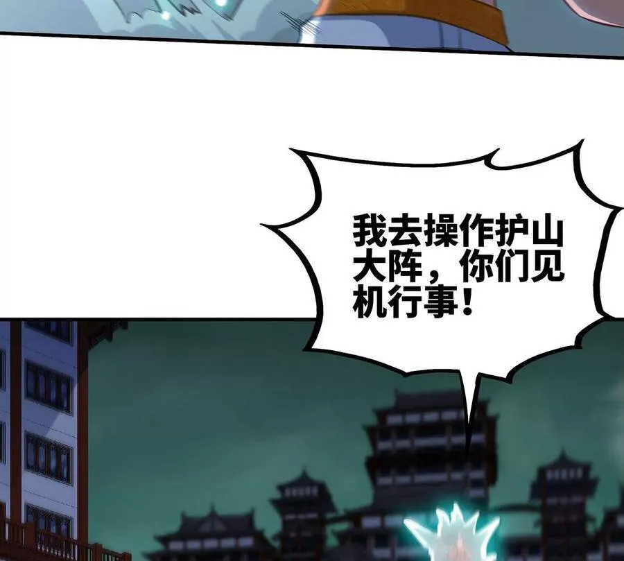 第42话 一战扬名 第18页