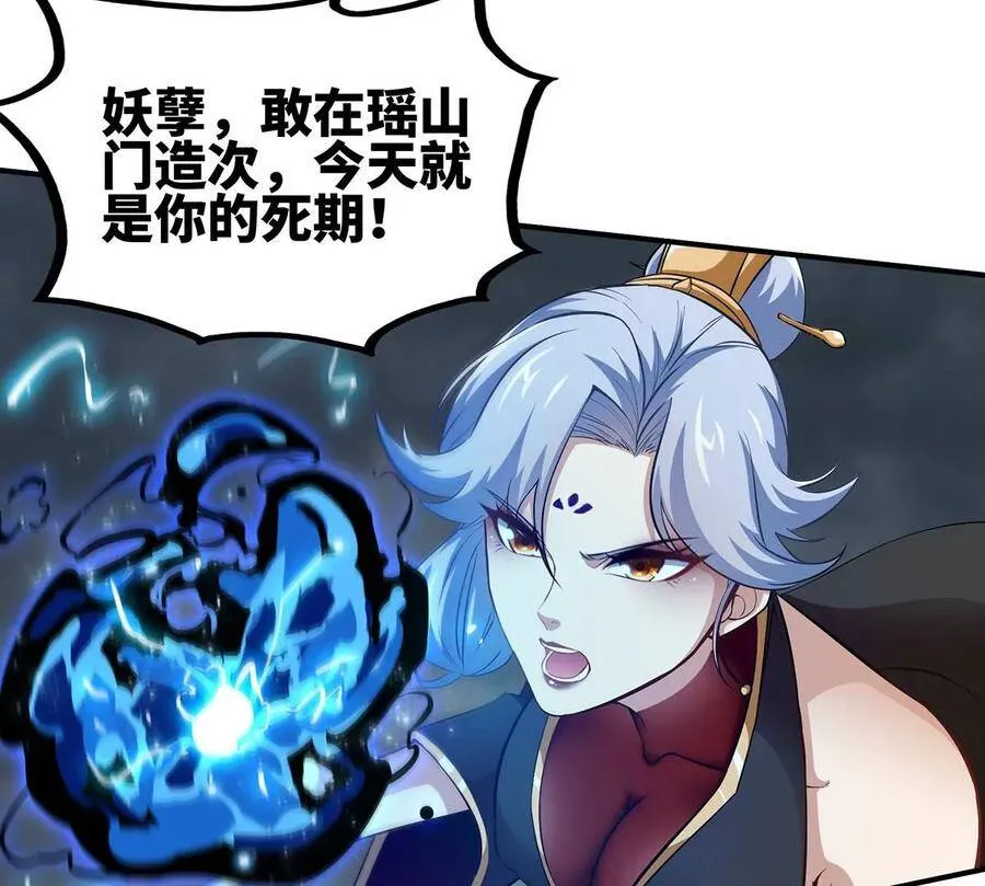 第42话 一战扬名 第24页