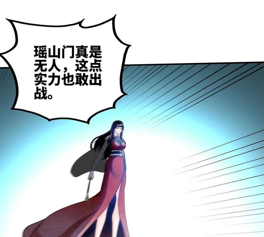 第42话 一战扬名 第30页