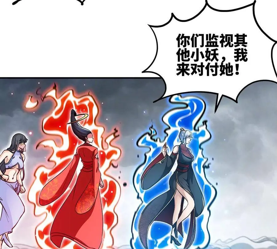 第42话 一战扬名 第40页
