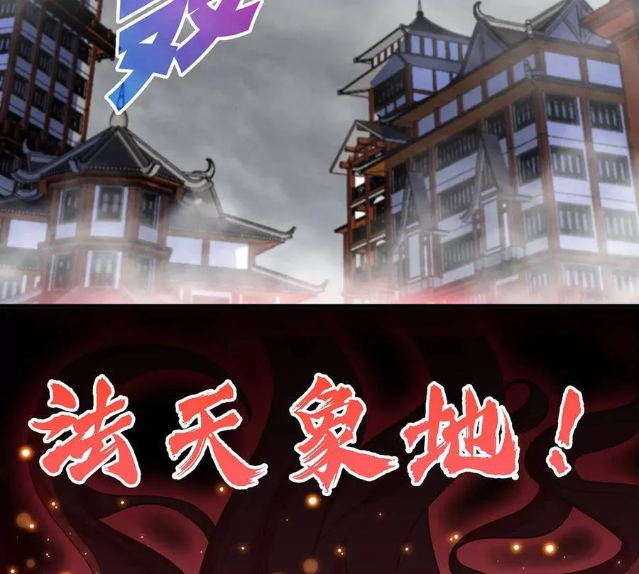 第42话 一战扬名 第48页