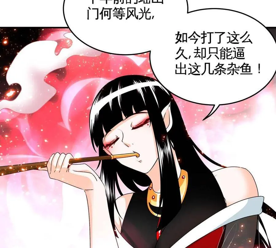 第42话 一战扬名 第66页