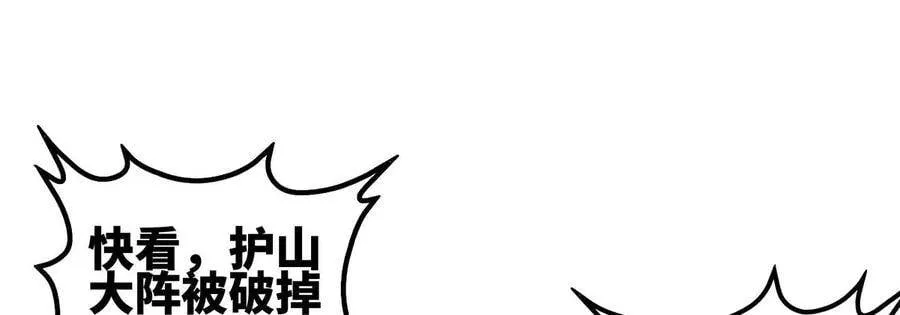 第42话 一战扬名 第75页