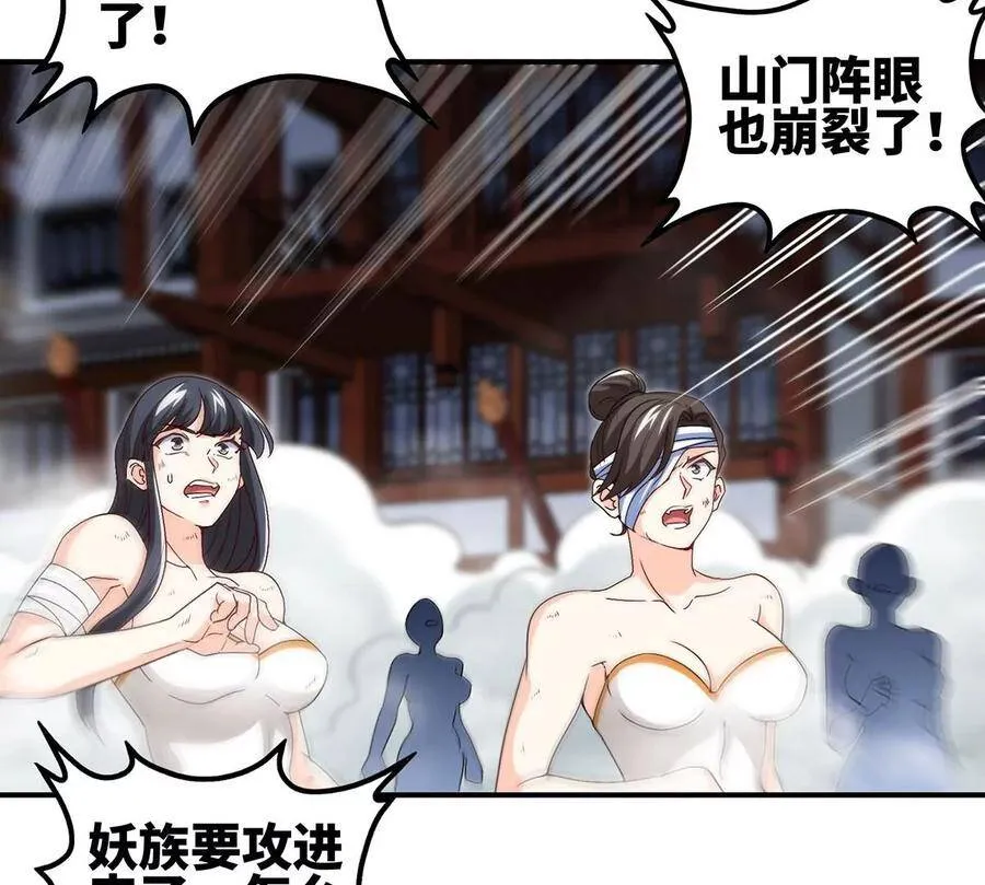 第42话 一战扬名 第76页