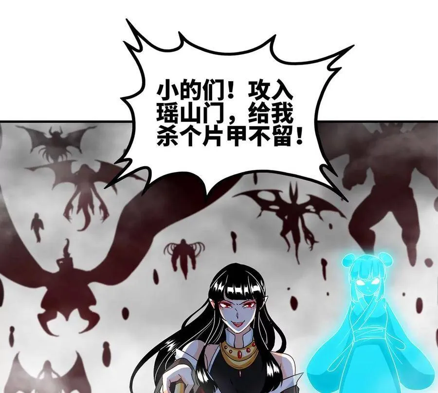 第42话 一战扬名 第78页