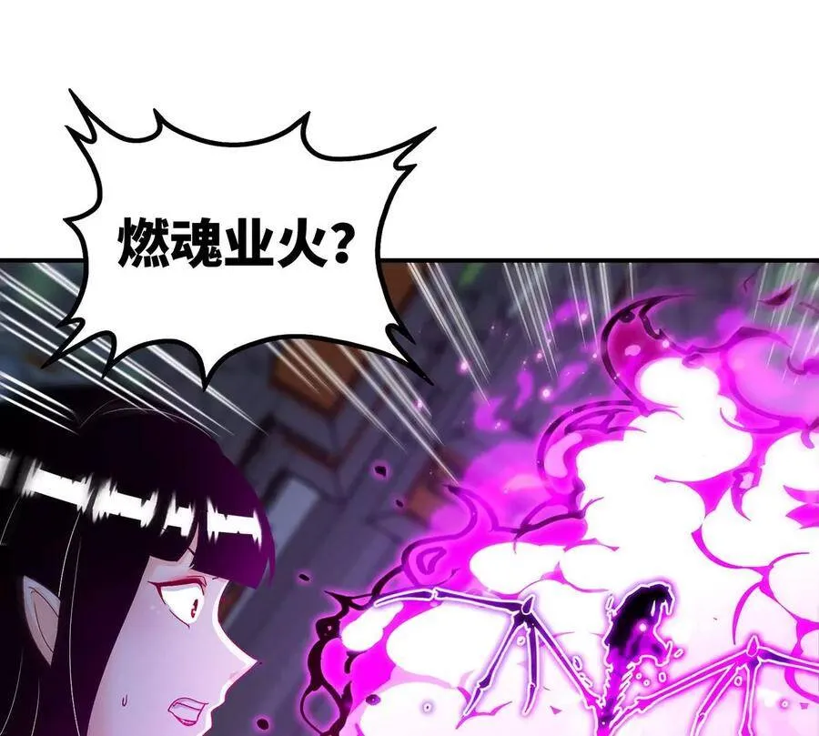 第42话 一战扬名 第86页