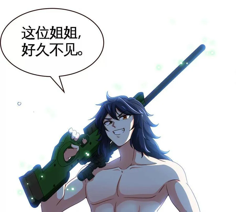 第42话 一战扬名 第94页