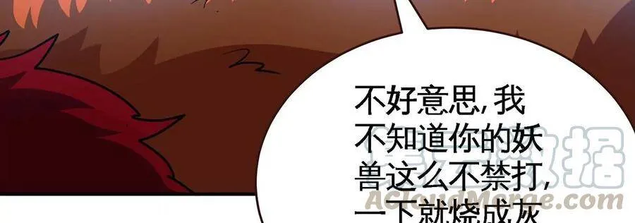 第42话 一战扬名 第97页