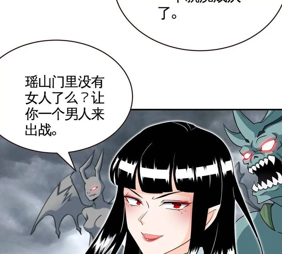 第42话 一战扬名 第98页