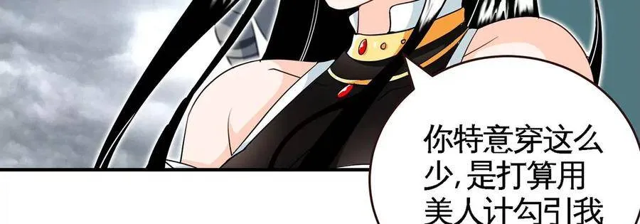第42话 一战扬名 第99页
