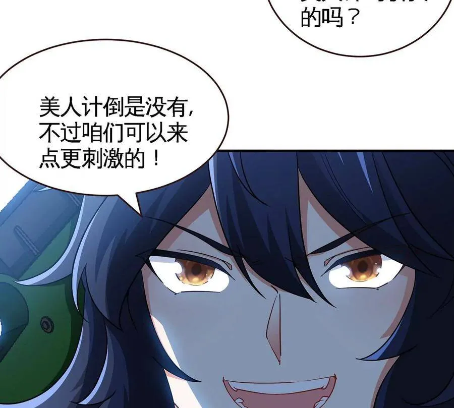第42话 一战扬名 第100页