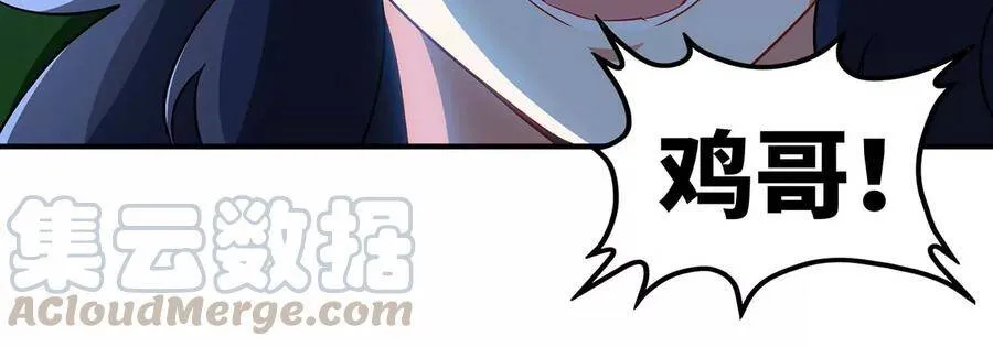 第42话 一战扬名 第101页