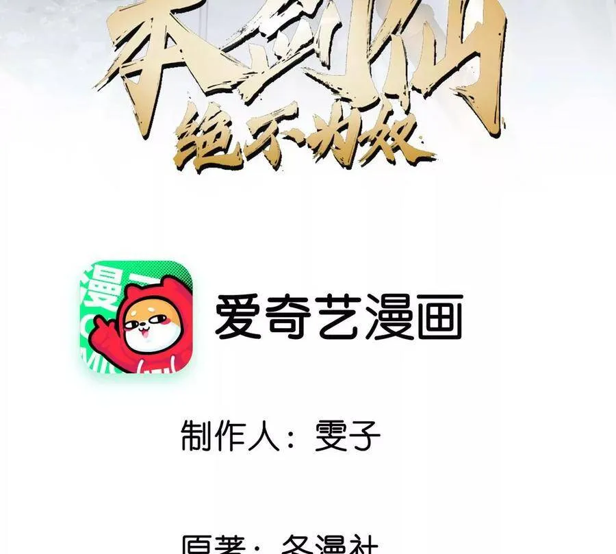 第40话 商店 第3页