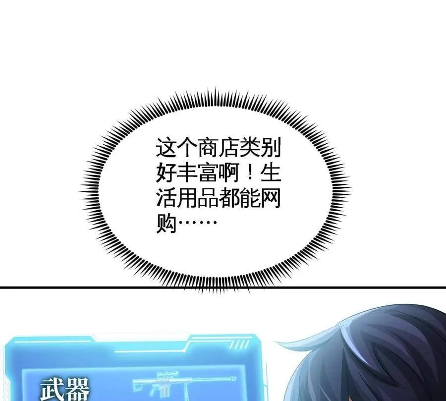 第40话 商店 第6页