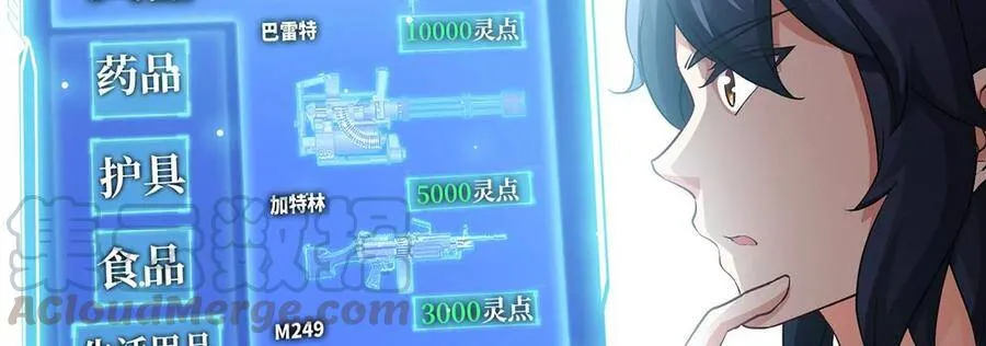 第40话 商店 第7页