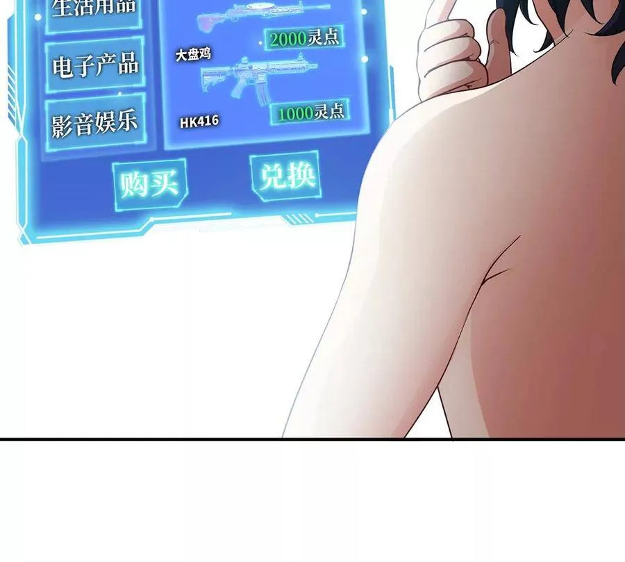 第40话 商店 第8页