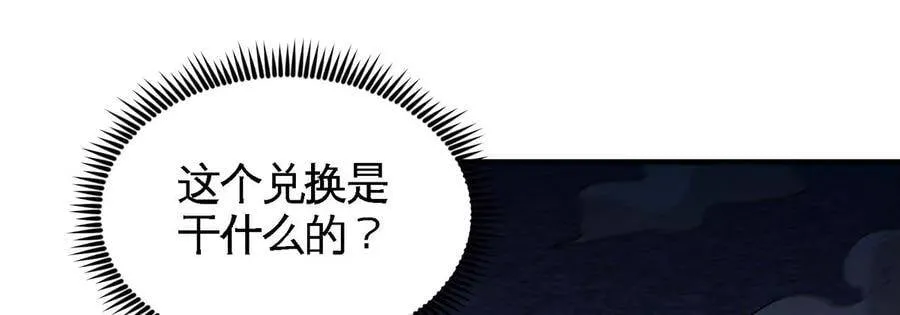第40话 商店 第9页