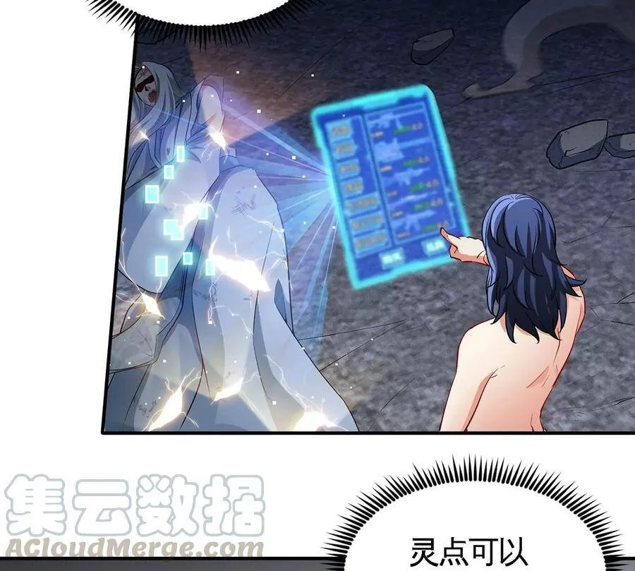 第40话 商店 第10页