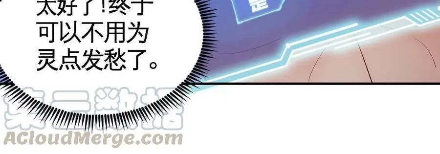 第40话 商店 第13页