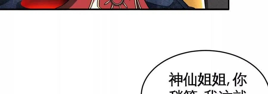 第40话 商店 第15页