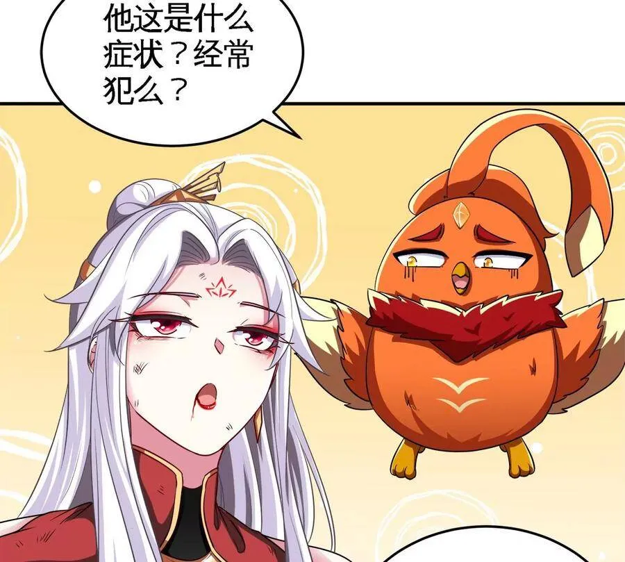 第40话 商店 第20页